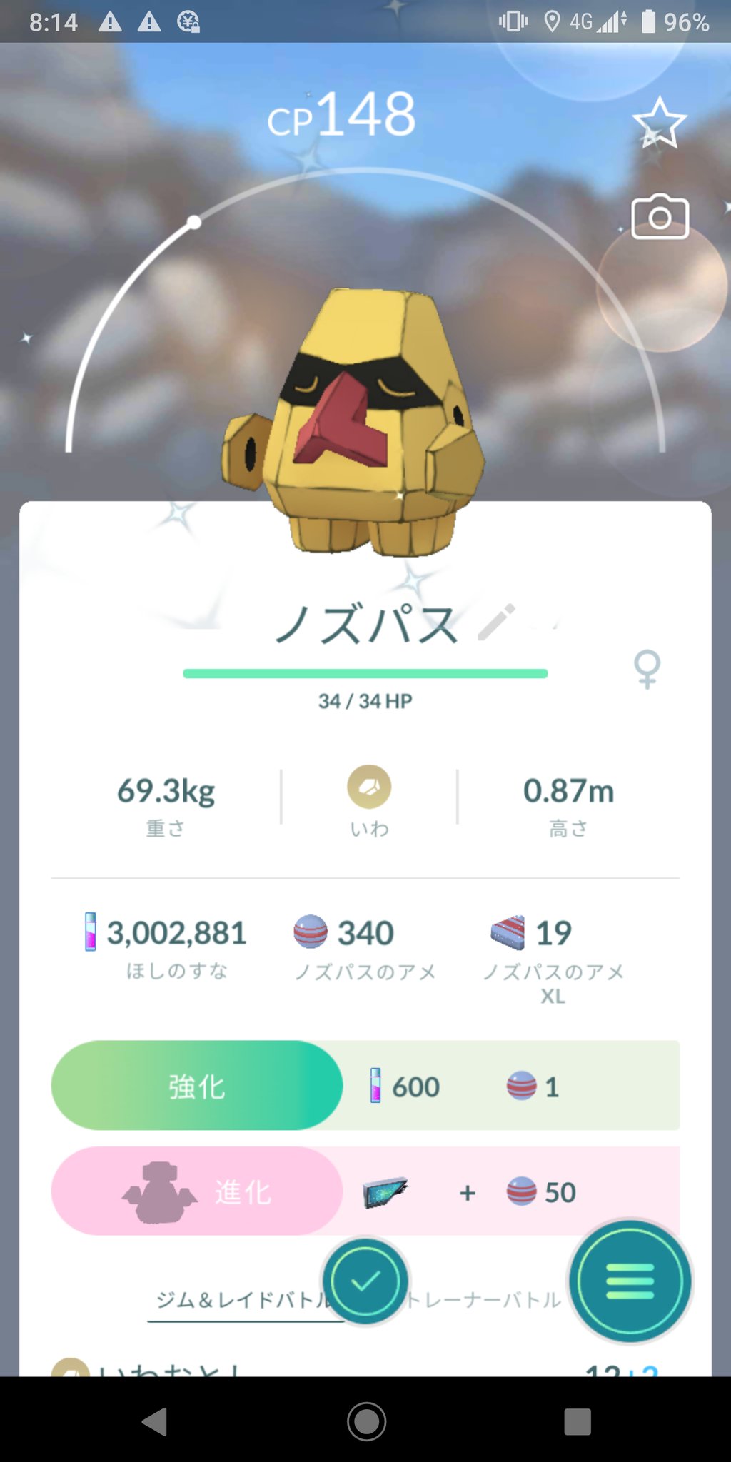 Tsutomu おはようございます 先ほどポケモンgoやったらノズパスの色違い 金のモアイ像 ゲットしました ヤッター ノ T Co Q3n44d7sij Twitter Tsutomu おはようございます 先ほどポケモンgoやったらノズパスの色違い 金のモアイ像 ゲットしました ヤッター ノ T Co Q3n44d7sij Twitter