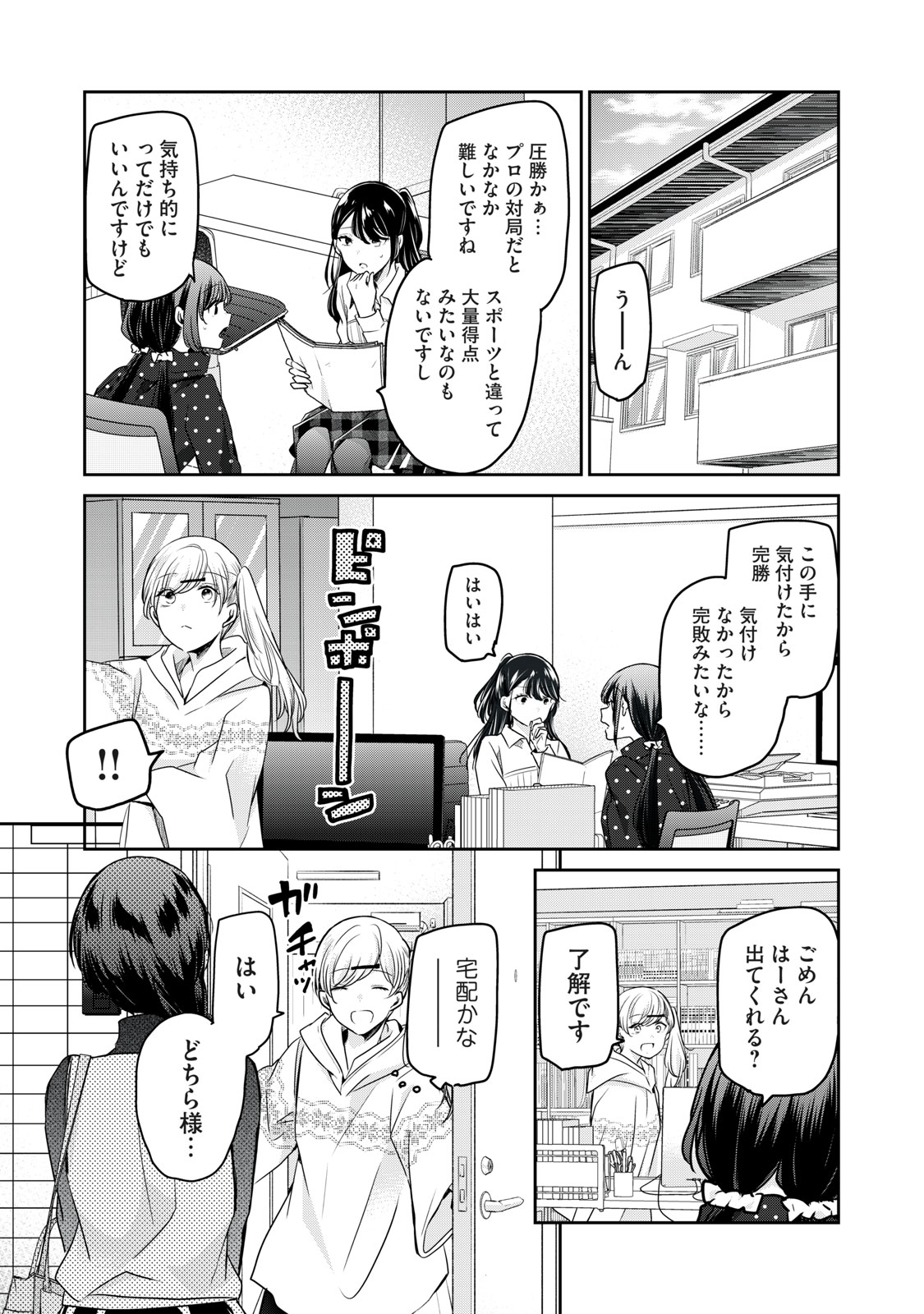 Twitter 上的 講談社 コミックdays 毎日無料連載更新中 19誌が定期購読できます コミックデイズ 土曜日 笑顔のたえない職場です 無料話更新 第３４話 いや だけれども 初めてまともな人間性を持った漫画家に出会い感動するはーさんであったが