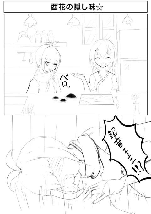 おはようございます☀️
寝る前に2コマのラフ(ネーム?)描いてみました😋 
