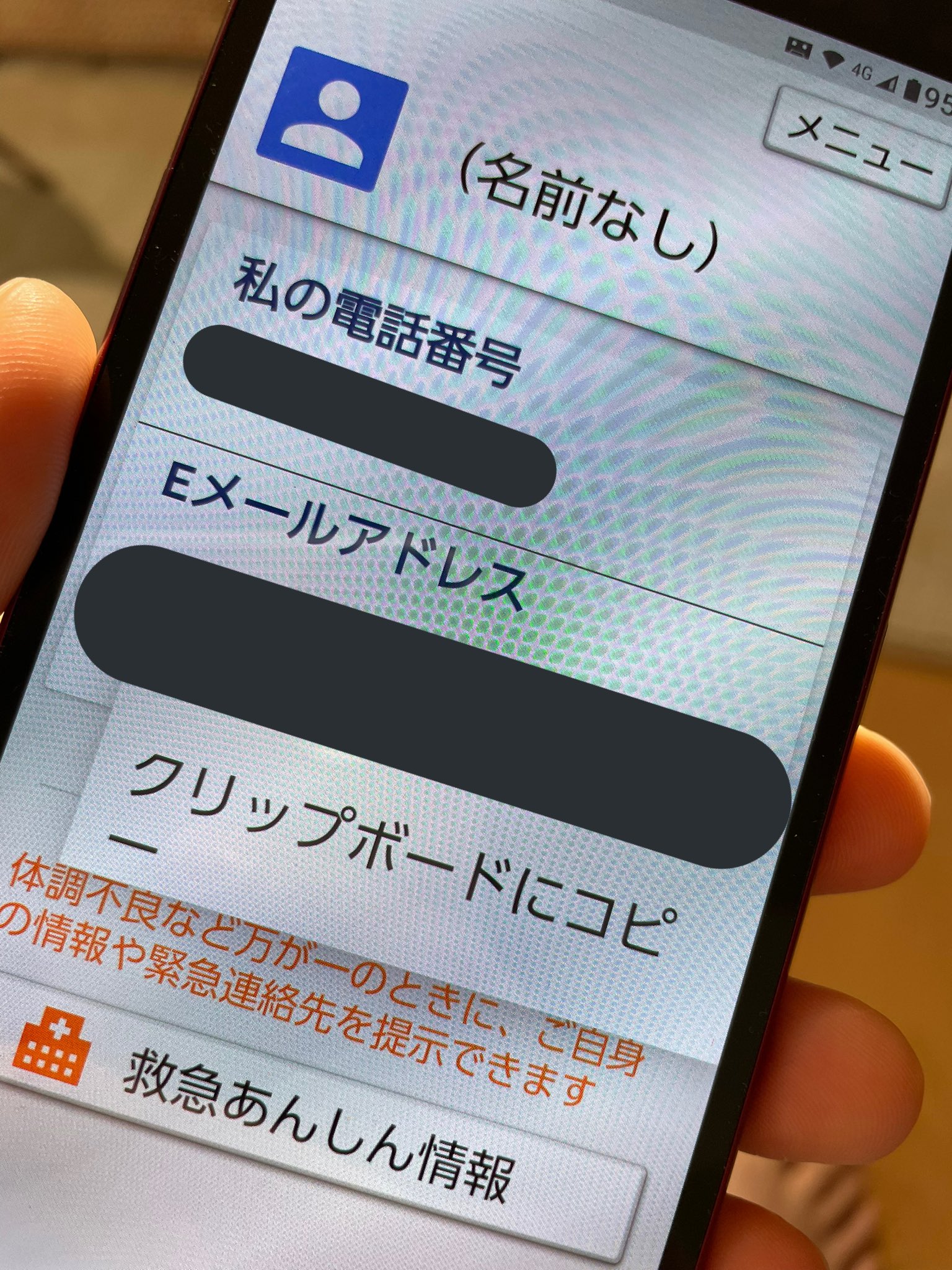 よこせ マンガ家 祖母のスマホの設定を手伝っていたんだけど クリップボードにコピーした情報をペーストする方法がよく分からない Androidがムズイのか 私が機械に弱いのか T Co 3l9wxupbcq Twitter よこせ マンガ家 祖母のスマホの設定を手伝っていたんだけど クリップボードにコピーした情報をペーストする方法がよく分からない Androidがムズイのか 私が機械に弱いのか T Co 3l9wxupbcq Twitter
