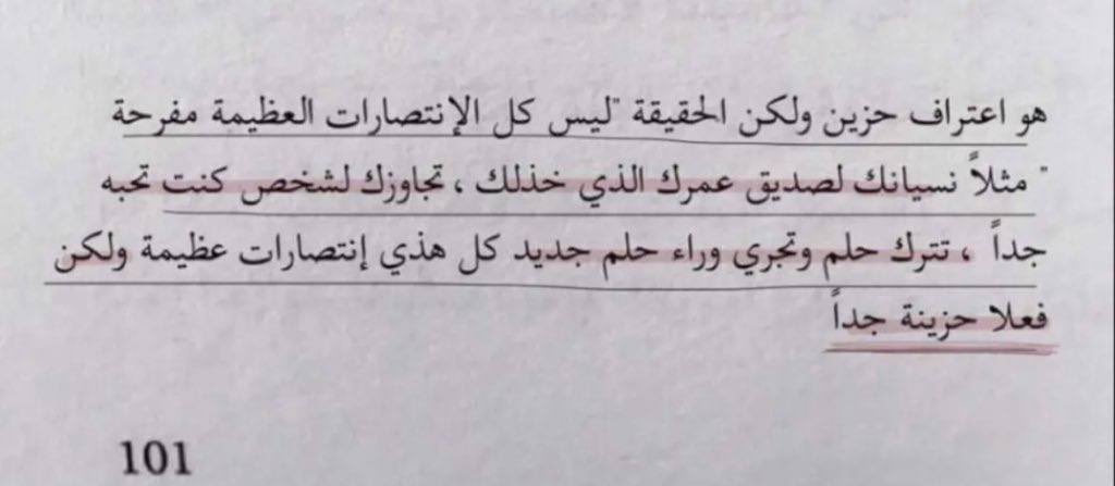 illsill991's tweet photo. "ليس كل الإنتصارات العظيمة مفرحة". https://t.co/vuNKaX9xwu