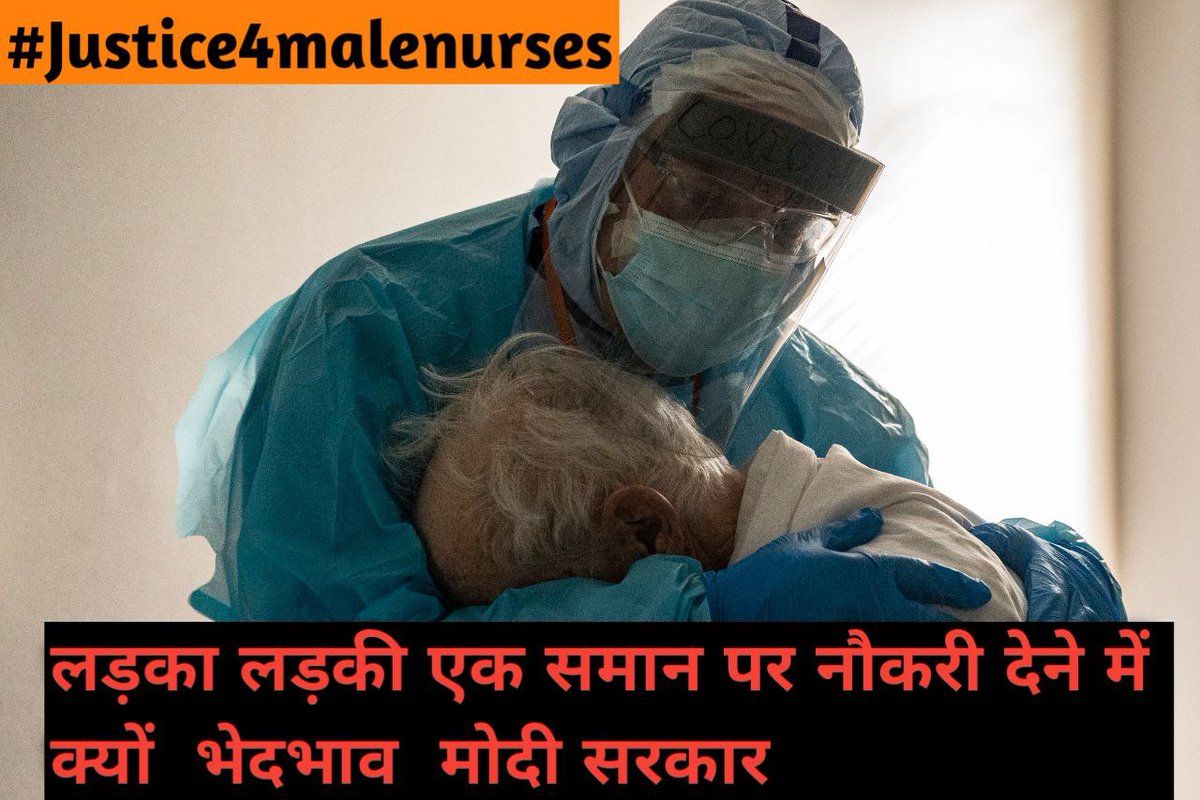 VickySaharan927's tweet photo. #Justice4malenurses
#Justice4malenurses
Stop this genderwise discrimination....this is not justice with men....pls provide equality to both genders as both are equal to our country

@PMOIndia_RC 
@WHO 
@aiims_newdelhi 
@mansukhmandviya https://t.co/sZyiUAGWXX