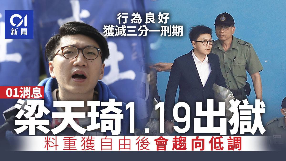 .#HongKong prominent activist Edward Leung Tin-kei to be released next week on 19 January. He’s the one who started the slogan #LiberateHongKong RevolutionOfOurTimes. Per reported earlier by the media, he would be remained under close watch by national security agencies.