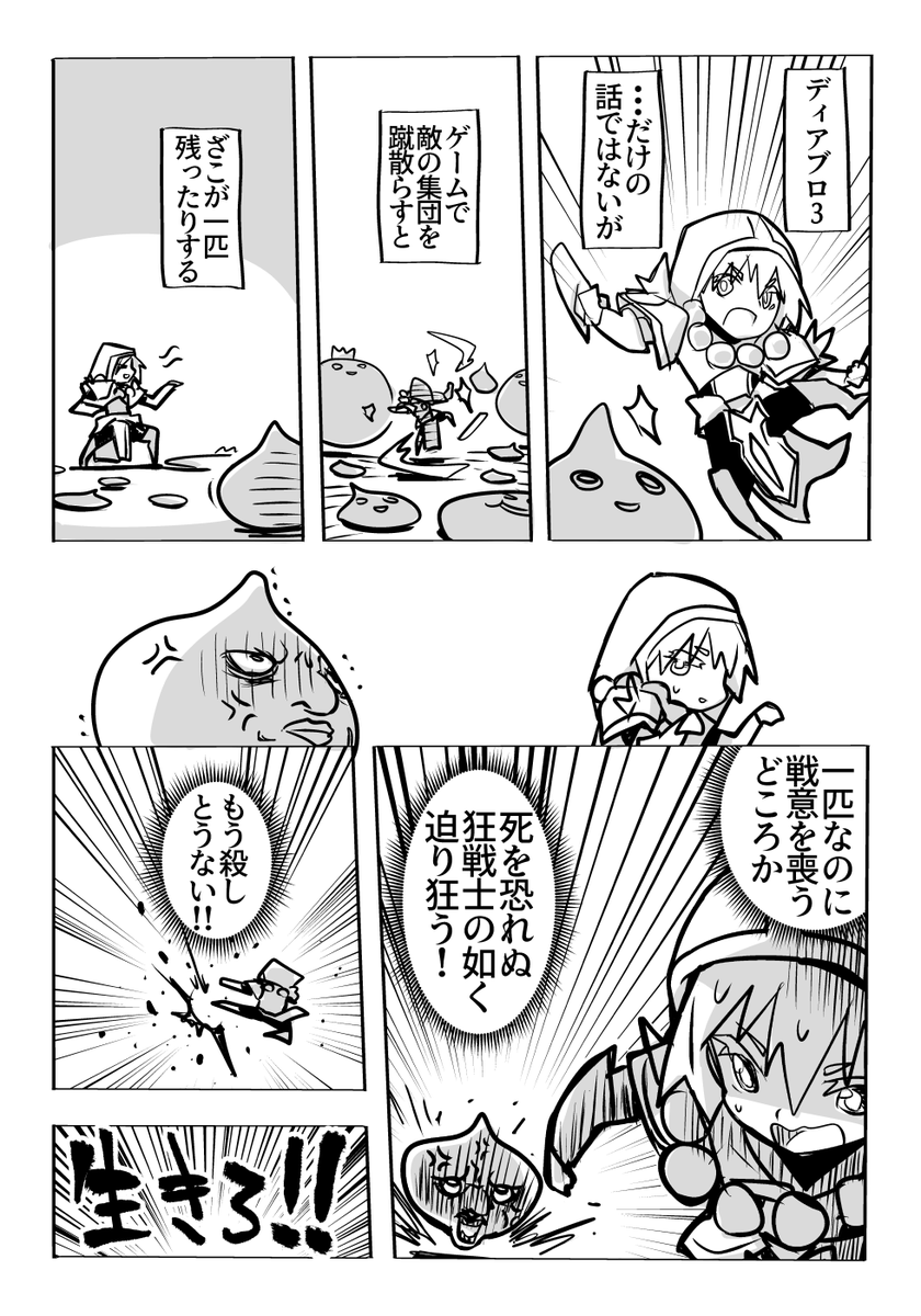 せっかく助かったその命を無駄にしないで欲しい…
生きて……!
#ディアブロ3 