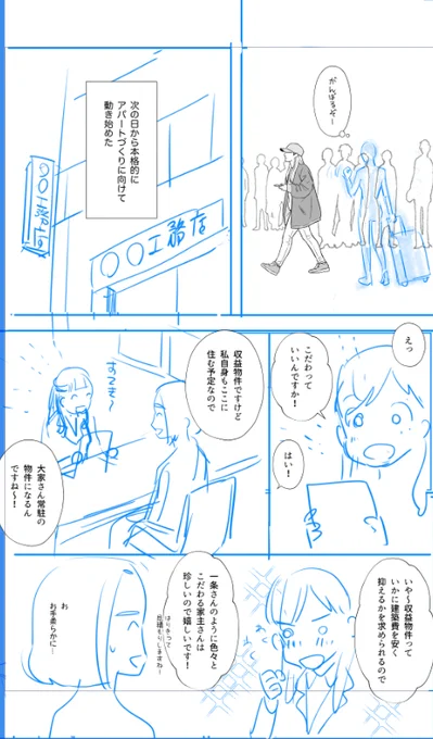 ネームとキャラ変わってるじゃん!みたいなことも多々ある。 