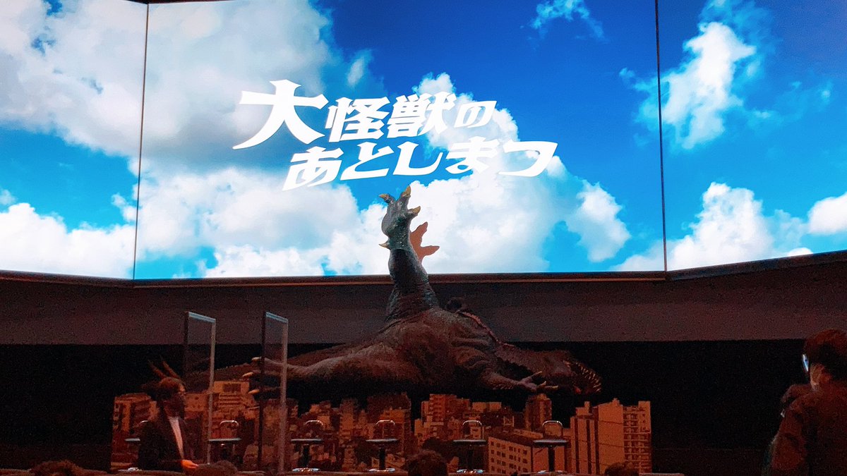 rua11280909's tweet photo. #大怪獣のあとしまつ ウルトラプレミアイベント参加してきました
ｼｰﾝによって映像の魅せ方を変えたり、シリアスとコメディをしっかり分けてたり松竹さんと東映さんのｺﾗﾎﾞした良さを全面に出してて見応え充分で多幸感でいっぱいでした!!後キャスト豪華❣️ #土屋太鳳  #山田涼介 @daikaijyu_movie https://t.co/6vFIna6ncr