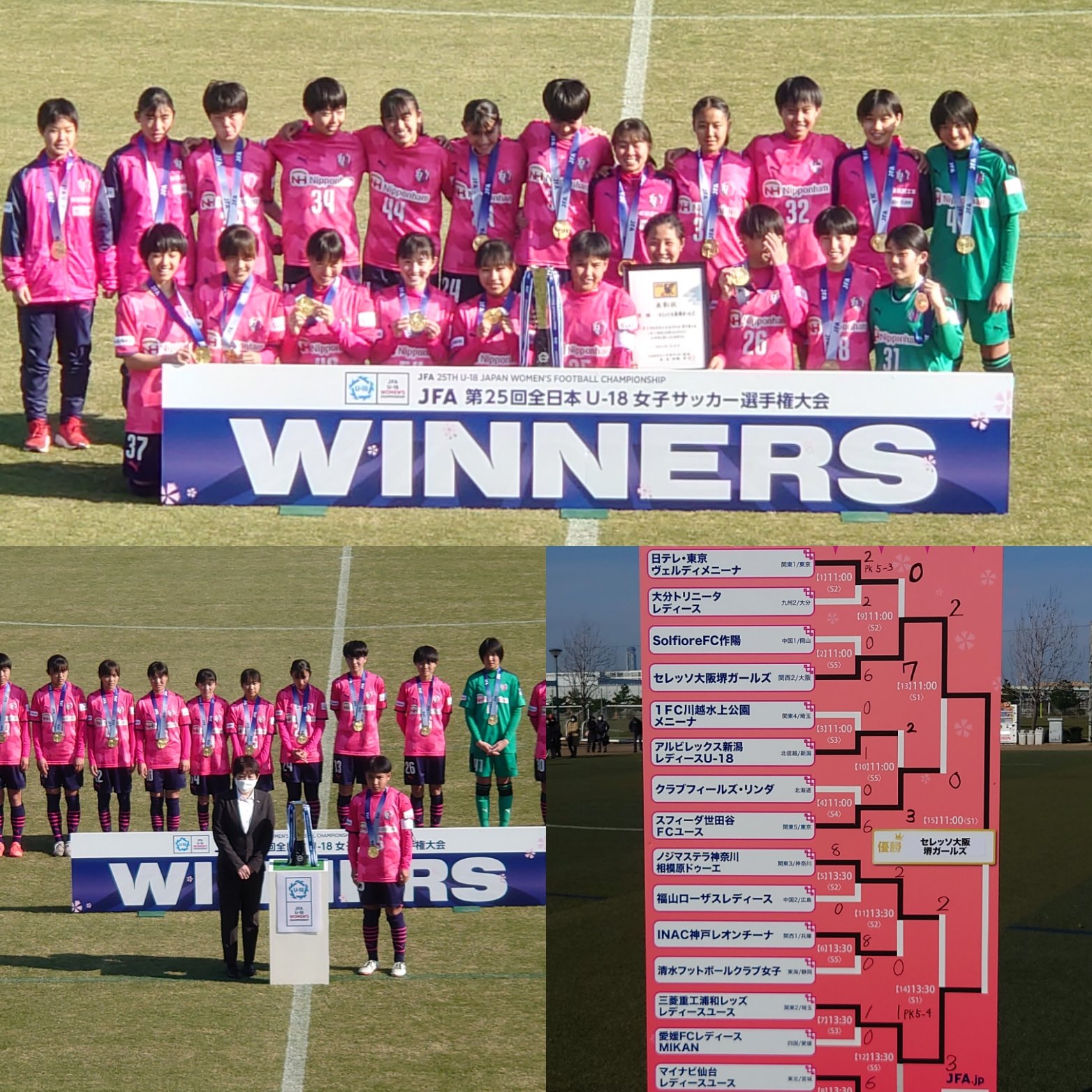 Sakurabito 桜花繚乱 セレッソ大阪堺ガールズの選手 スタッフ 親御さんの皆さん 優勝おめでとうございます セレッソの妹たちが兄貴とお姉ちゃんの仇を取ったで セレッソ大阪堺ガールズ 浦和レッズレディースユース 全日本女子u18サッカー