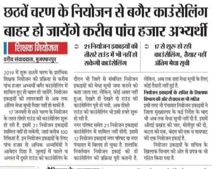 mukeshk63879144's tweet photo. शिक्षा निदेशक सर से विनम्र निवेदन है कि नवसृजित नगर पंचायत के कौनसेलिंग के लिए पहले ही नियमावली निकाल दिया गया फिर भी नियोजन इकाई द्वारा लापारवाही किया जा रहा है उन पे सख्त से सख्त कार्रवाई किया जाय
@ravidinkar 
@VijayKChy https://t.co/y1oqp1o5V4