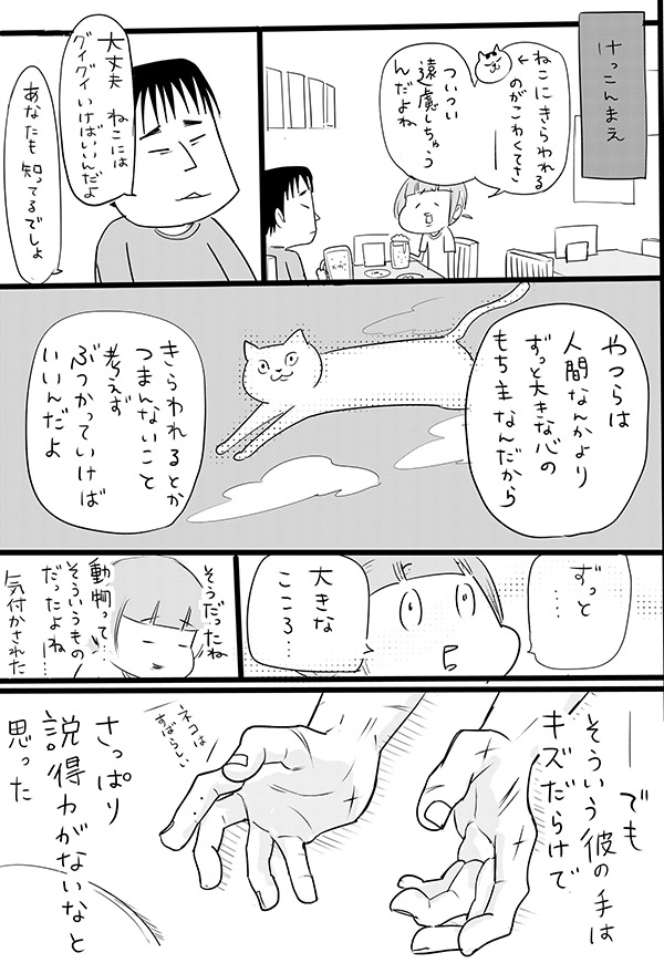 夫のマウントに、妻「猫好きってすごいわ」 やり取りに「あるある」「分かりすぎる」 https://t.co/TPrJqoPFxG @grapeejpより 
