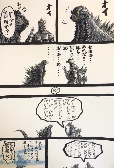 今年は「ゴジラ×メカゴジラ」20周年
#成人の日 