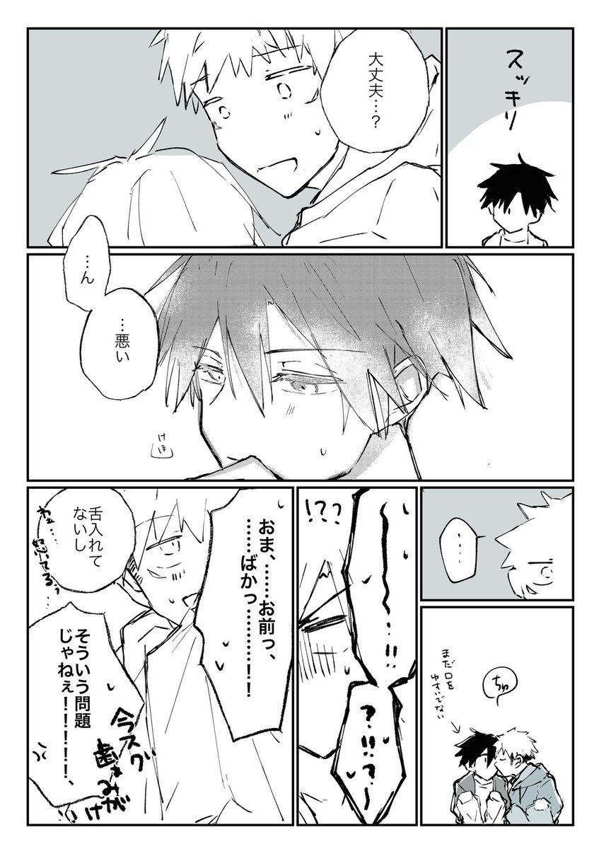 ※危険ですのでマネしないで下さい

成人してます(イタフシ) 