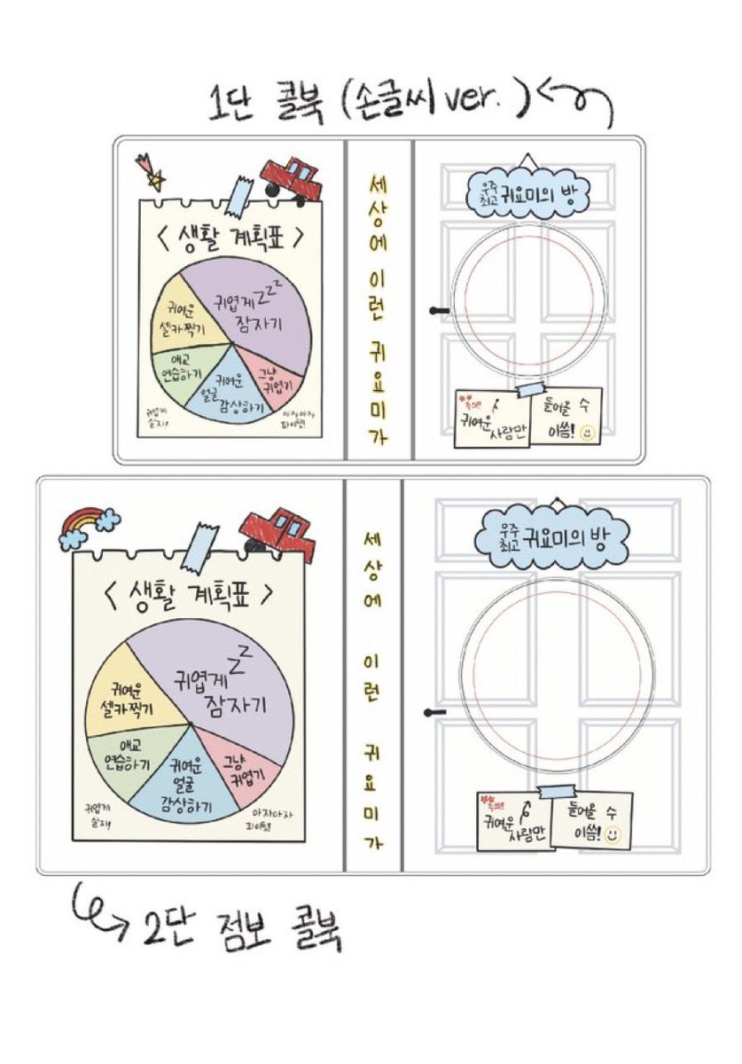 a11mydream's tweet photo. 콜렉트북 상세 디자인 입니다 https://t.co/zVUpMMsD8M