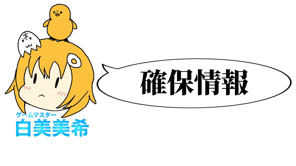 逃走中の動画で使うアイコン描いた! 