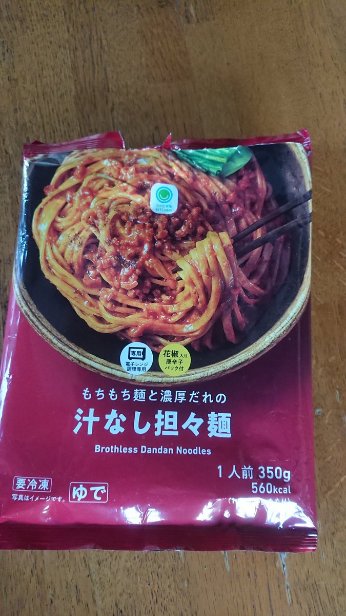 みんなの ファミマ 担々麺 口コミ 評判 食べたいランチ 夜ごはんがきっと見つかる ナウティスイーツ