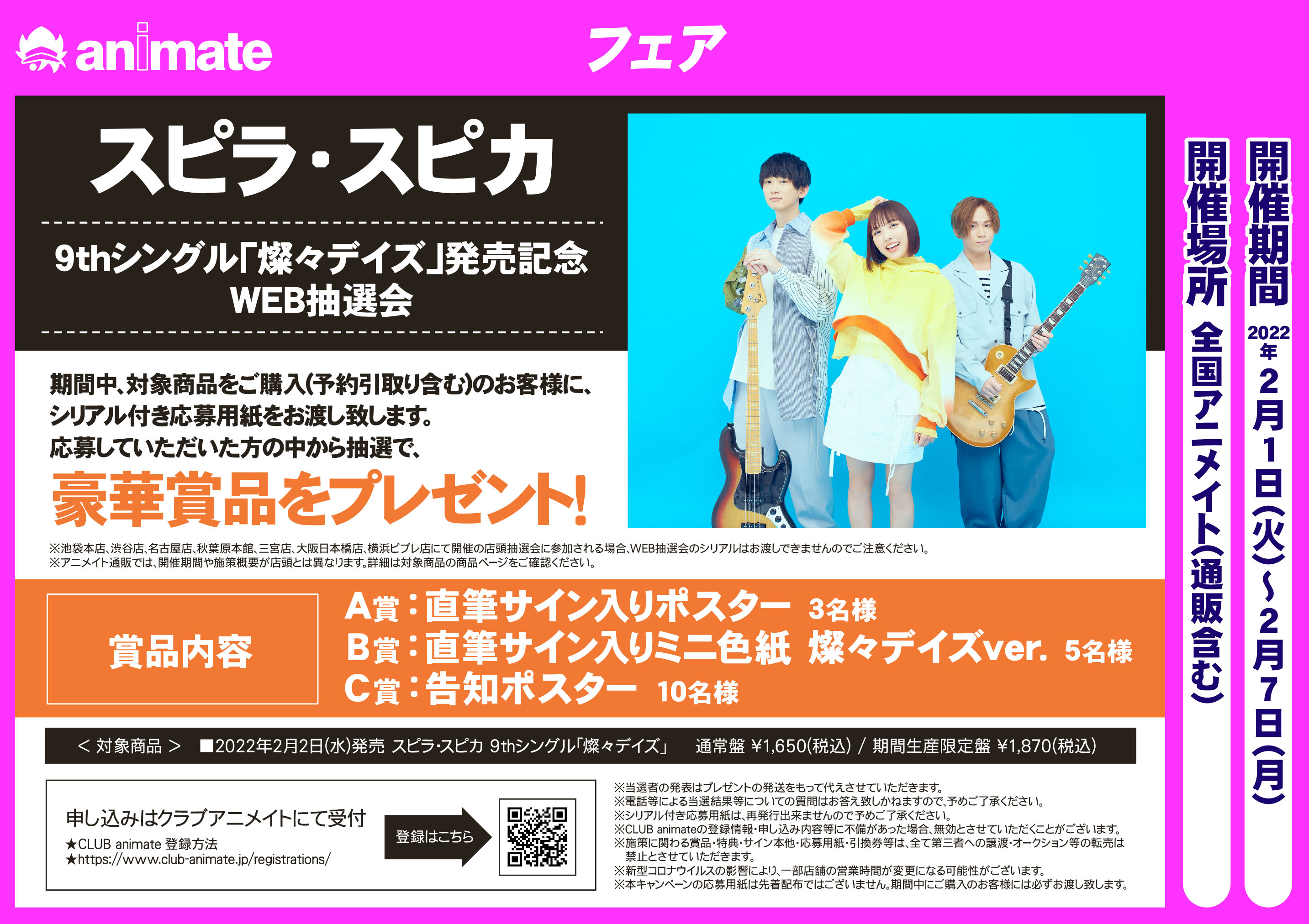 アニメイト三宮 長期アルバイト募集中 バーコード簡単予約がオススメ 画像タップ レジでバーコードを見せてね 期間生産限定盤 T Co Pc9zt54szy 通常盤 T Co Me8vdx6ijc T Co Vl7ywpon6f Twitter