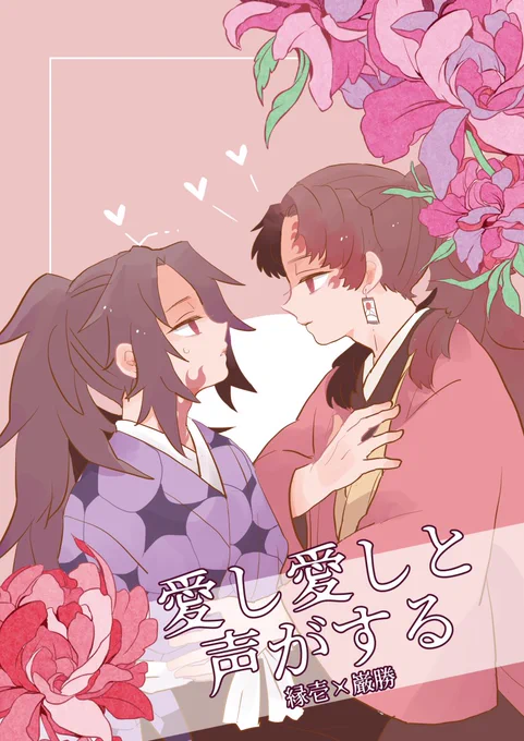 縁巌本再録1-1 