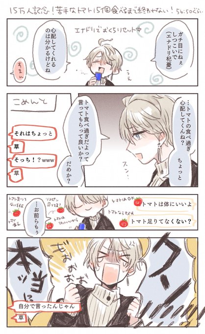 みました
#描いた晴 