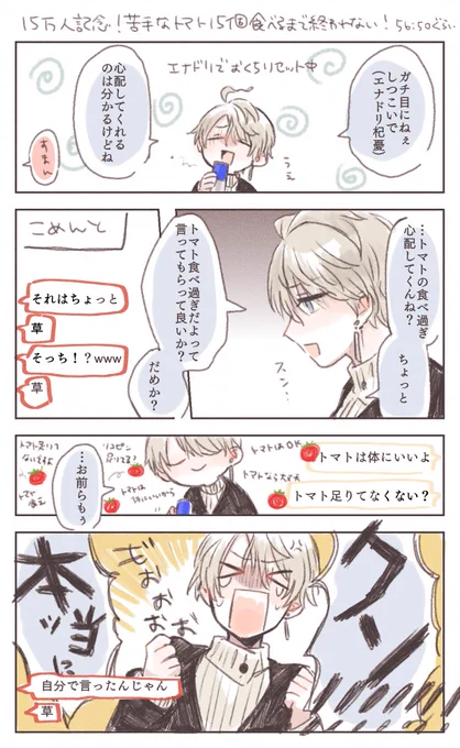 みました
#描いた晴 