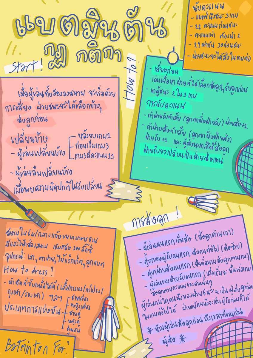 j e e d ✿ ✱ รับทำการบ้าน ✱ tweet media