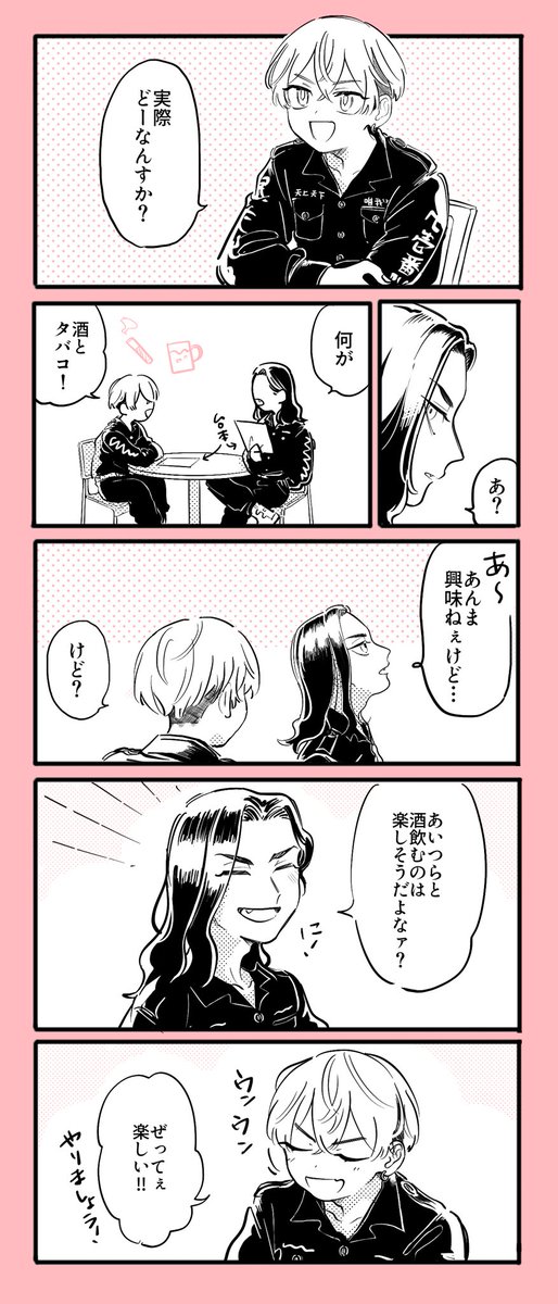 「それはそれでまだ出来ねぇっすよ…」セーフコーホーのばじふゆ舞台裏てきな(付き合ってる) 