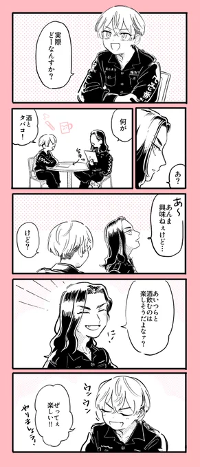 「それはそれでまだ出来ねぇっすよ…」セーフコーホーのばじふゆ舞台裏てきな(付き合ってる) 