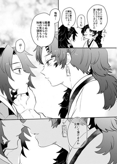 縁巌本再録1-3 