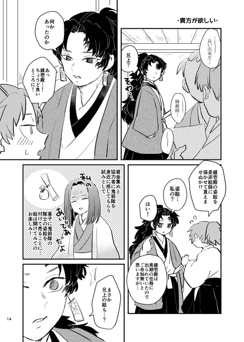 縁巌本再録1-4 