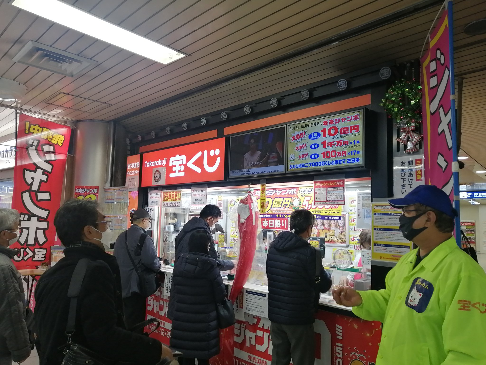 年末ジャンボ当選 Twitter Search Twitter