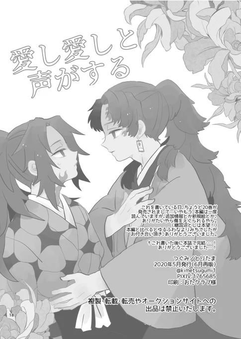 縁巌本再録1-5 