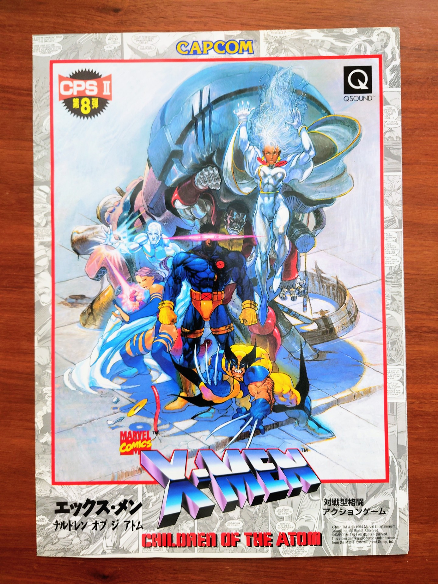 エックスメンアーケードポスターCAPCOM X-MEN アーケードポスター エックスメンアーケードポスターCAPCOM X-MEN アーケードポスター