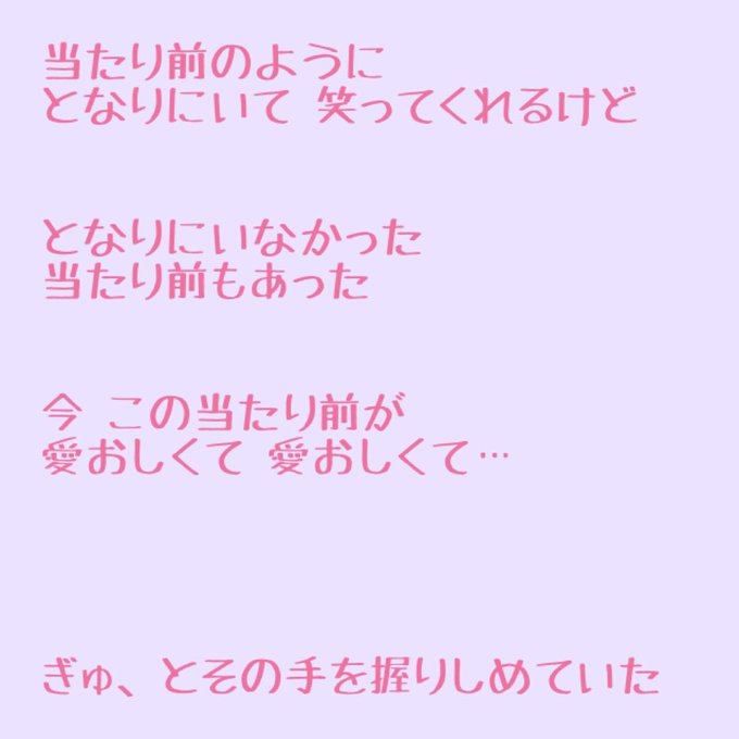 ポエムのtwitterイラスト検索結果