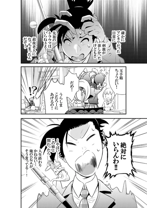 モブの線が幽霊みたいになったw
太かった線を線幅修正で細くしたらいい感じになったと思ったけど、画質が荒くなった!
 #漫画  #漫画好きと繋がりたい 