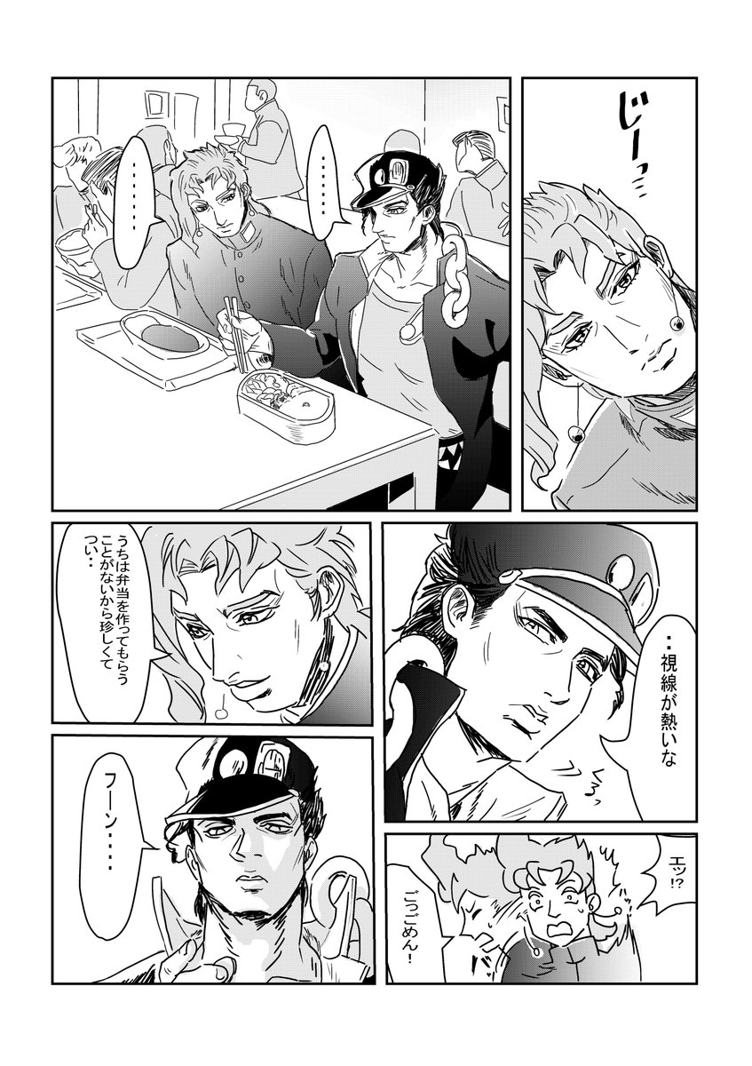 生存院と承太郎漫画「お弁当」 