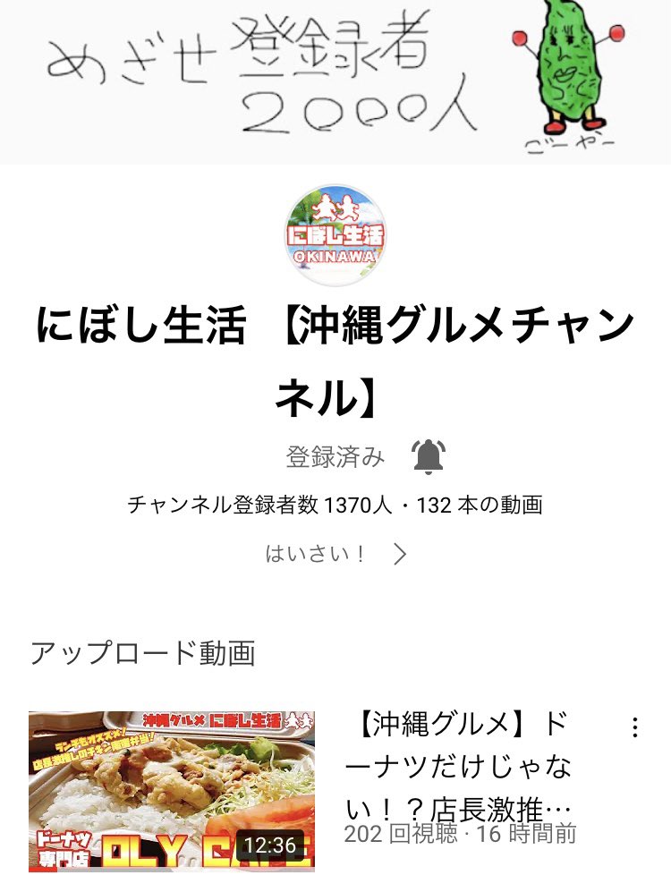 ri5257okinawa's tweet photo. 【YouTubeで紹介されました】
昨日YouTuber【にぼし生活】さんのチャンネルでOLY CAFE のドーナツと弁当を紹介してもらいました。美味しく食べてもらっているので皆さんぜひ見てくださーい。
https://t.co/3e6poQUKtg
#にぼし生活
#沖縄
#OLYCAFE
#テイクアウト
#宜野湾
OLY CAFE
098-988-1009 https://t.co/tn39sXX5Jo
