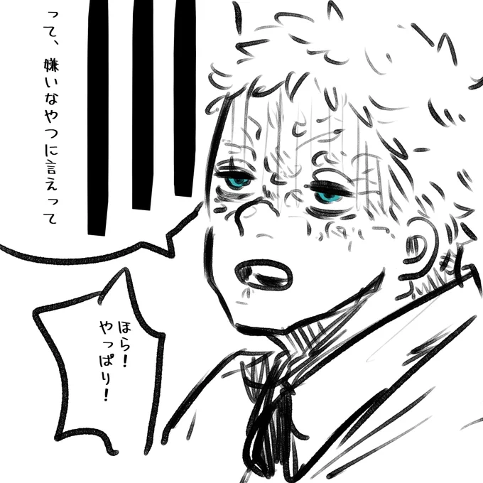 しかもその言葉長いんだよね 