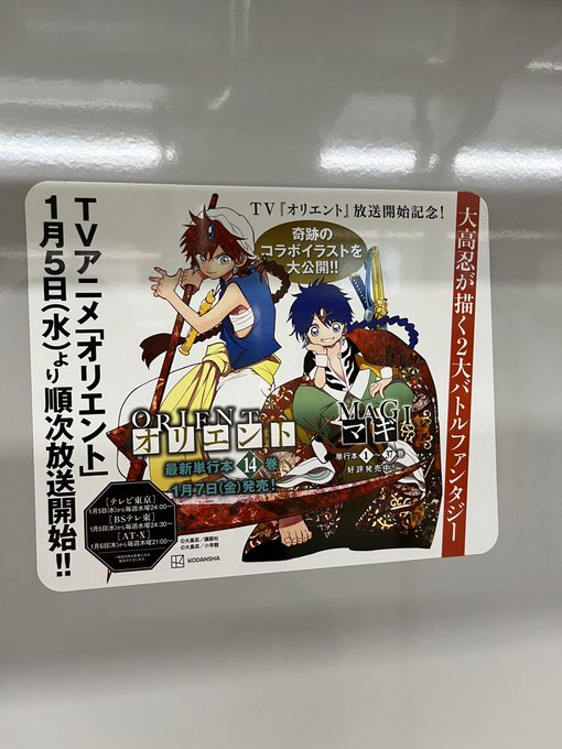 オリエント 公式 22年1月 Tvアニメ放送中 さん がハッシュタグ 大高忍 をつけたツイート一覧 1 Whotwi グラフィカルtwitter分析
