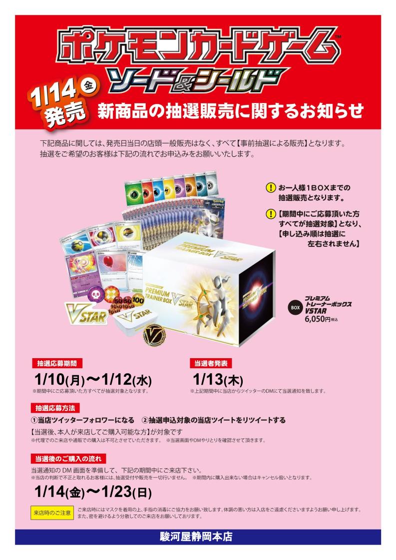 エンターキング 南行徳店 Supported By 駿河屋 S Tweet 1 14発売 ポケモンカード新作抽選販売のご案内 今回も昨今の情勢を鑑みて抽選販売となります ご応募方法は 当アカウントをフォロー 当ツイートをリツイート 以上でご応募完了となります 詳細は添付の画像 エンターキング 南行徳店 Supported By 駿河屋 S Tweet 1 14発売 ポケモンカード新作抽選販売のご案内 今回も昨今の情勢を鑑みて抽選販売となります ご応募方法は 当アカウントをフォロー 当ツイートをリツイート 以上でご応募完了となります 詳細は添付の画像
