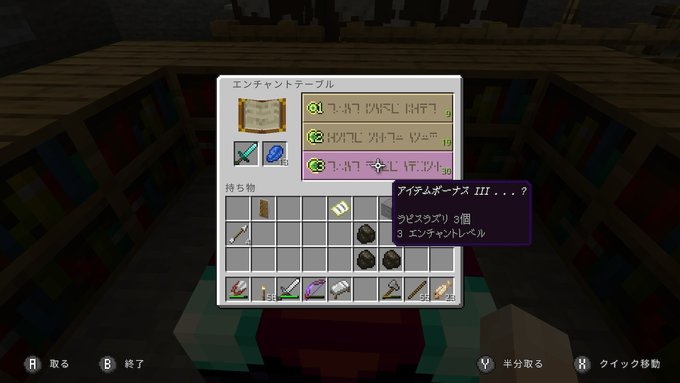 マイクラ エンチャントで最強の剣が出来ました マインクラフトやっていくよ