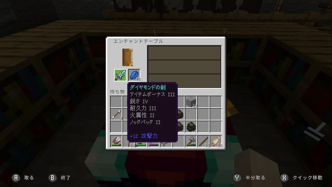 マイクラ エンチャントで最強の剣が出来ました マインクラフトやっていくよ