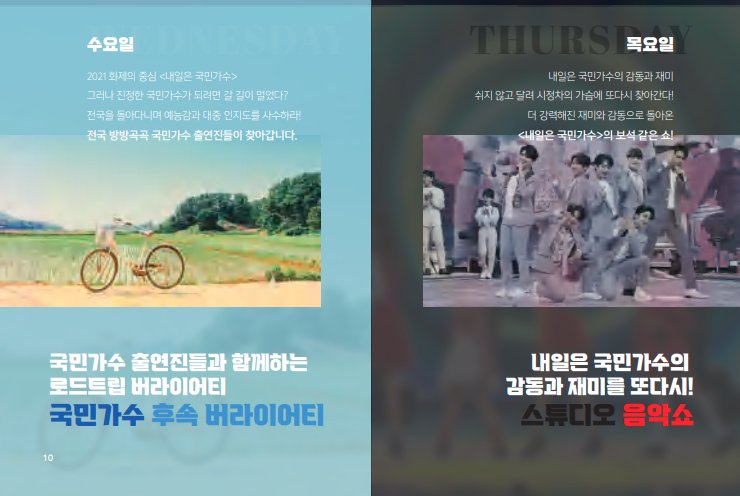 yogogo86's tweet photo. 내가 티조 방송 스케줄을 챙겨보게 될줄이야😑  국가애들 방송 2개 계약했단 정보를 들었지만 두개 동시에 할 줄 몰랐;;; 일단 하반기 미트2가 있어서 내년은 애네 밀어줄테고 국가는 올해 빡세게 돌릴듯 https://t.co/dnWmFKkDrp