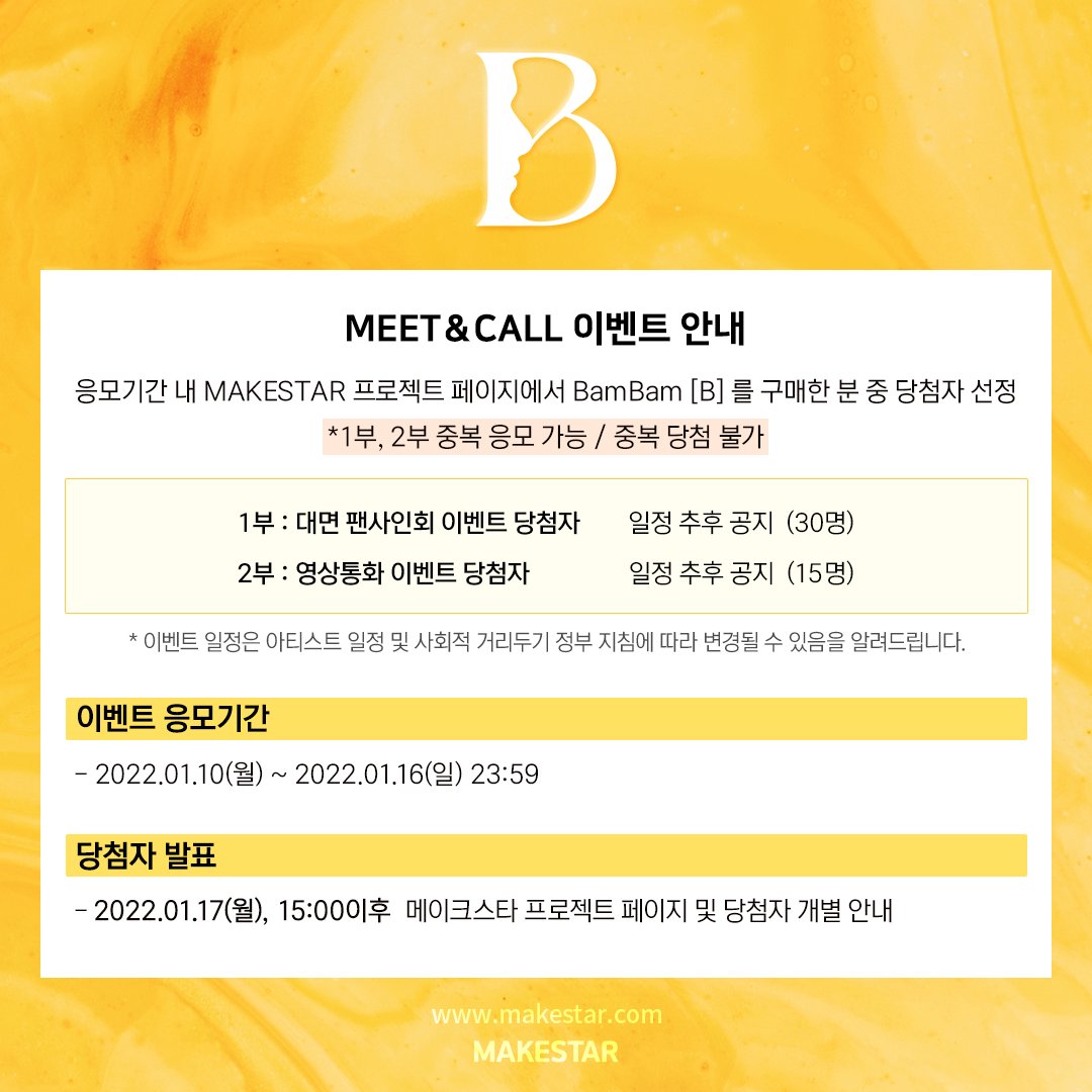 Makestarcorp's tweet photo. #BamBam 2nd Mini Album [B] Pre-Order 
💚Meet&amp;Call Event💚

💛#뱀뱀 과 대면 팬사인회&amp;영상통화
💝응모자 전원 미공개 포토카드 
💛영상통화 당첨자 사인 폴라로이드
💝PR이벤트 당첨자 사인 폴라로이드

🗓️2021.01.10 ~ 01.16(KST)
🔗https://t.co/tfvBWaeHOM https://t.co/8HAi73w76Y