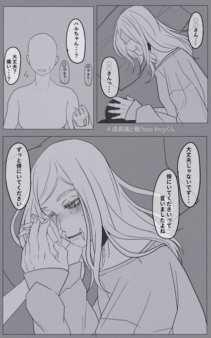 #tkrvプラス snz  成:長:痛でここぞとばかりに甘えるhrcy君(猫:か:ぶ:り) 