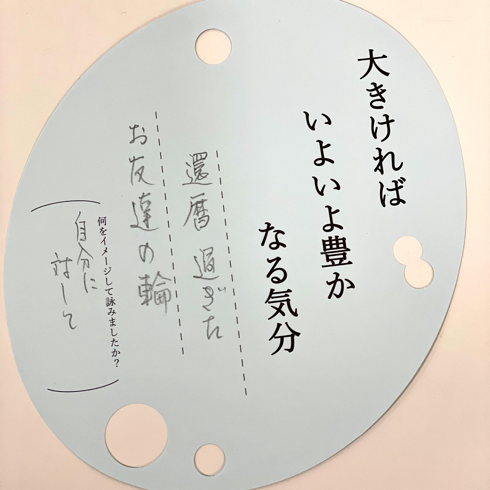 Twitter 上的 角川武蔵野ミュージアム 俵万智さんからのお返事 還暦を過ぎるころになると 人生で大事なものはやっぱり人のつながりだと実感しますね 友達の輪という言葉 に かつてのテレビ番組 笑っていいとも を思い出しました 世代を暗示する表現がいいです