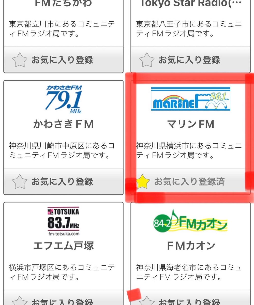 NPOJSS20201015's tweet photo. #部活動#部活動指導員#教師のバトン#マリンFM
幣法人代表の原大地がラジオ番組にゲスト出演致します。
明日1月11日（火）
10時36分頃〜
マリンFM（ごきげんラジオ）にて
生放送
スマートフォン、PCからも画像の通り（一枚目参照）視聴できますので、お時間ありましたら是非宜しくお願い致します！ https://t.co/0I5zIRzJiY