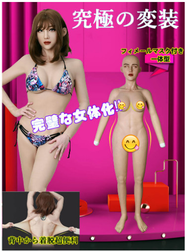 定期購入 フィメールシリコンスーツ lsansimon.com