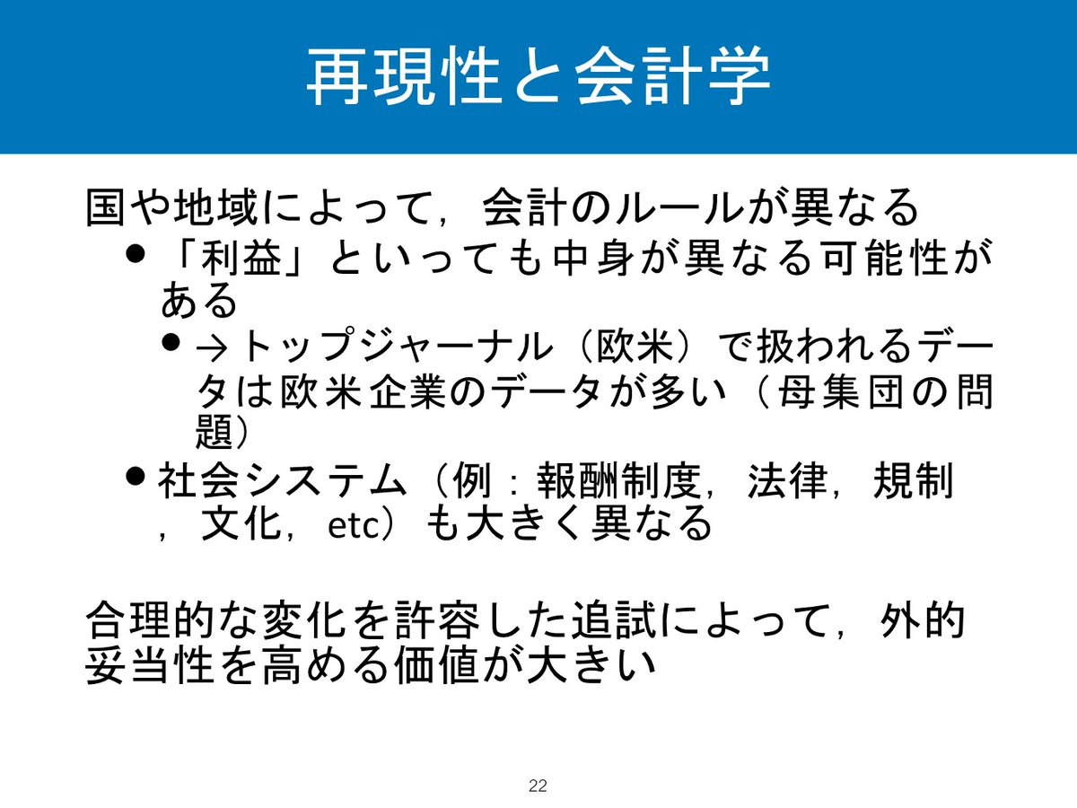 『会計科学』編集委員会 tweet media