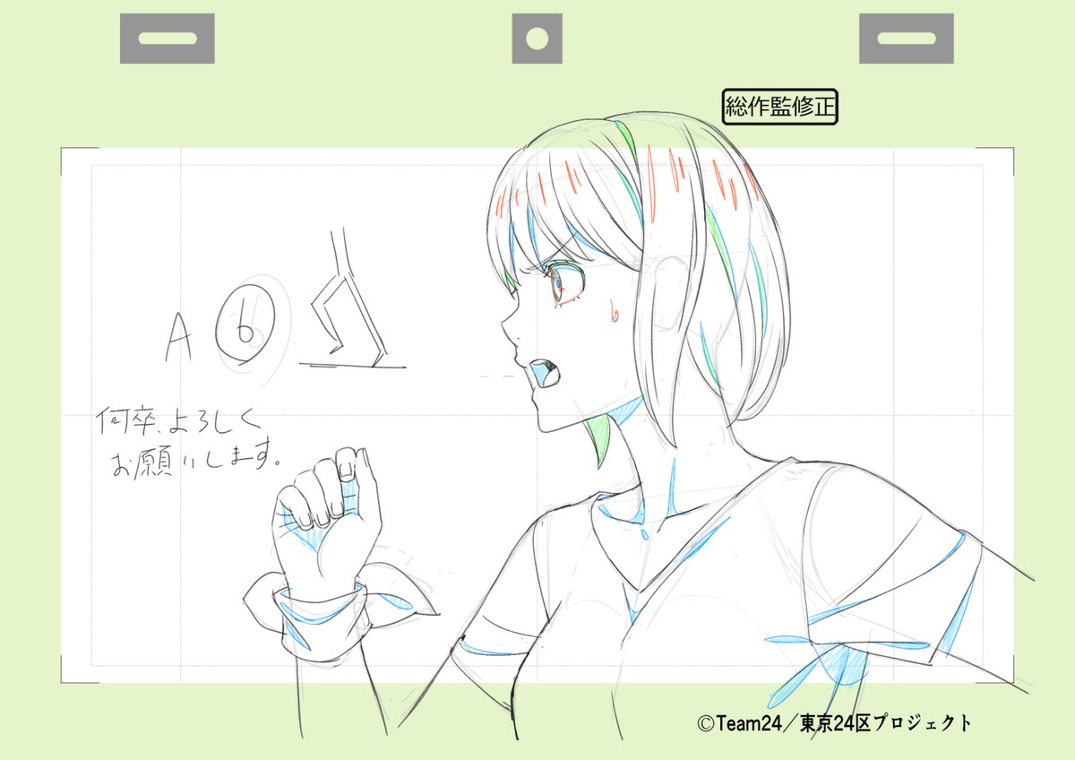 東京24区#1 レイアウト総作画監督修正③ #東京24区