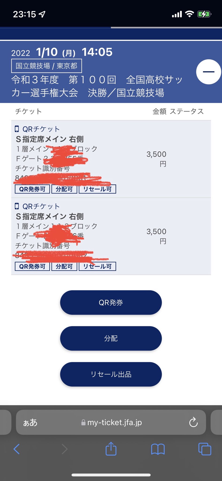 高品質の人気 第100回全国高校サッカー選手権 連番 決勝チケット サッカー Labelians Fr
