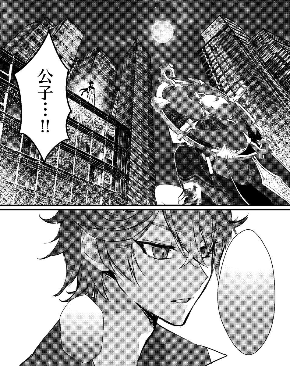 タルタリヤがスカラマシュを追いつめる話的なおまけ漫画✍️ 