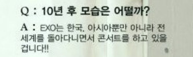 sehunownsme's tweet photo. Q. What do you think you’ll be like in 10 years’ time?
Sehun: EXO will be doing concerts not just in Korea and in Asia but we’ll be going all over the world!!
And you did🥺 #10YearsWithSEHUN https://t.co/rGkn7qGycr